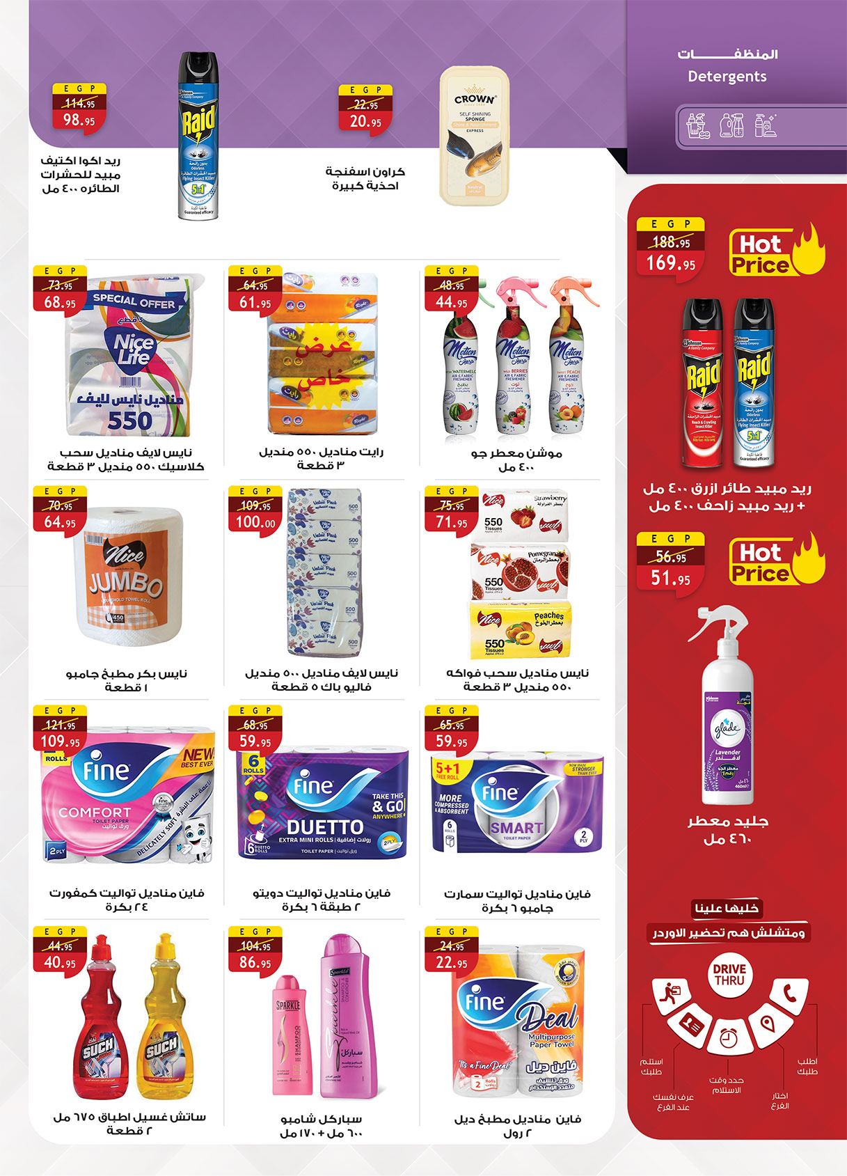 al-raya offers from 30nov to 4nov 2025 عروض الراية من 30 نوفمبر حتى 4 نوفمبر 2025 صفحة رقم 36